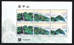 Китай _, 2025, Гора Моган, Моганьшань, Пейзаж, Природный парк, Водопад, малый лист Китай _, 2025, Гора Моган, Моганьшань, Пейзаж, Природный парк, Водопад, малый лист